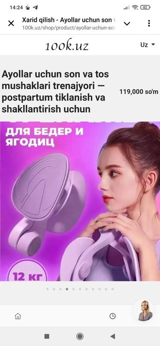 Ayollar uchun son va tos mushaklari trenajyori