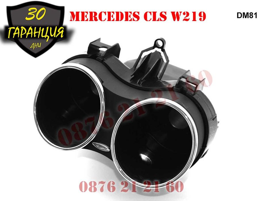 Поставка Чаши Cup Holder Mercedes CLS W219 Мерцедес ЦЛС в219 Чаша  219