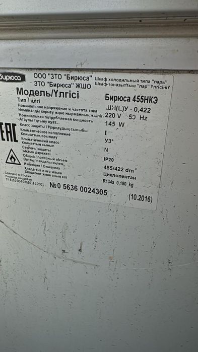 Продам морозильную ларь