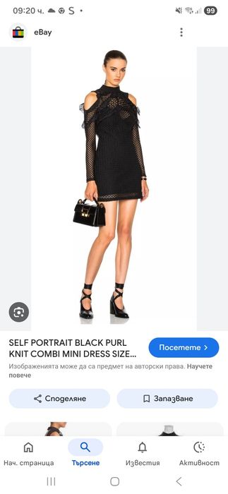 Рокли Self Portrait