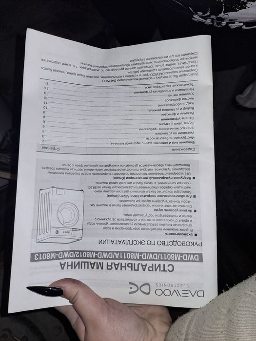 Стиральная машинка автомат