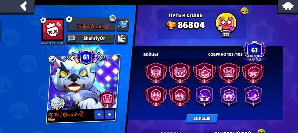 Бравл старс аккаунт