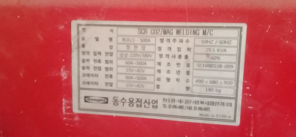 Полуавтомат сварка