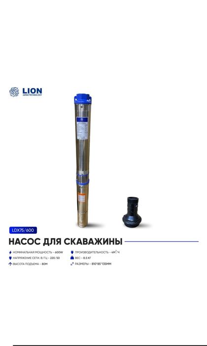 Глубинный насос для скважин ракета