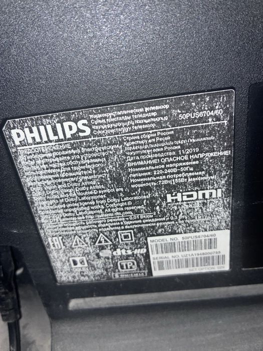 Philips 55 не рабочий