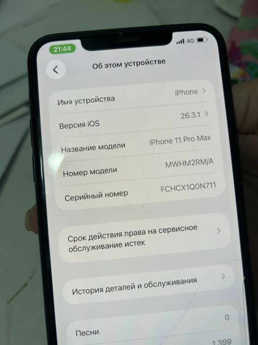Айфон про макс 256gb