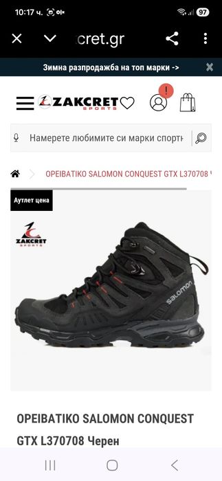 Salomon Gore-tex-Ориг. Обувки
