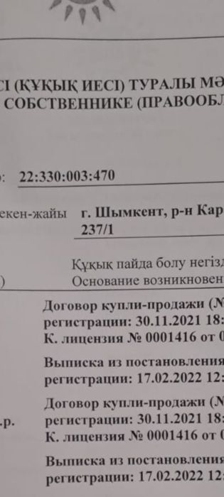 Қайнар бұлақта жер сатылады участки