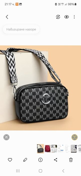 Нови дамски чанти