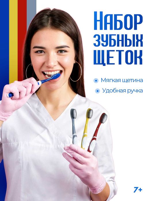 Зубная щетка 2080, мягкая щетина, для чистки межзубных промежутков