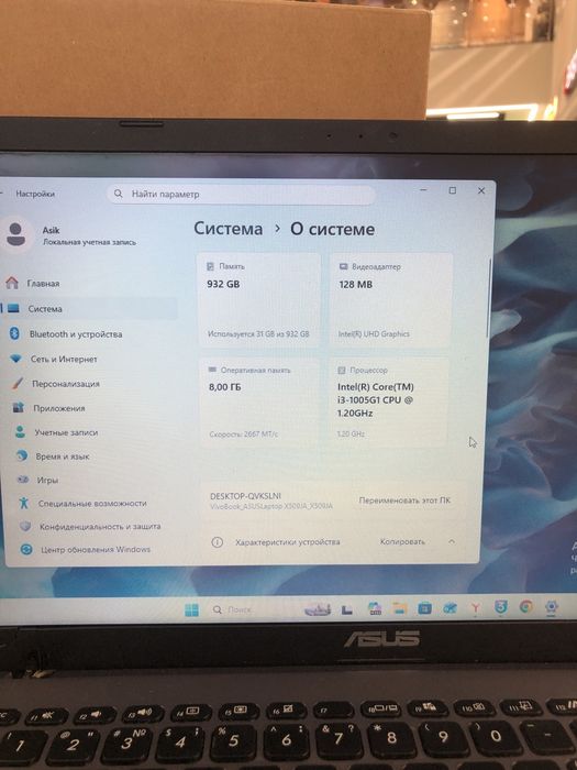 Ноутбук ASUS — в хорошем состоянии