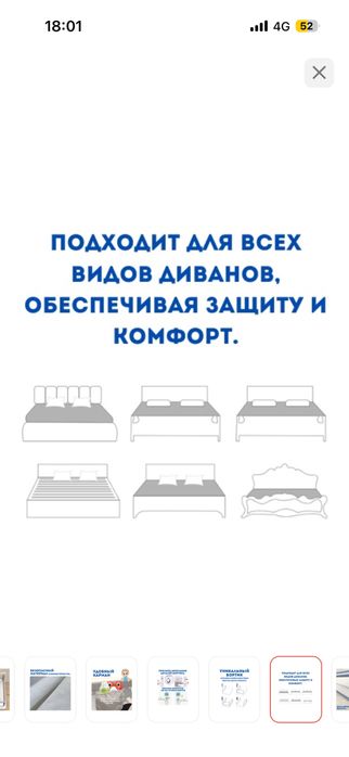 Бортик детский для кровати