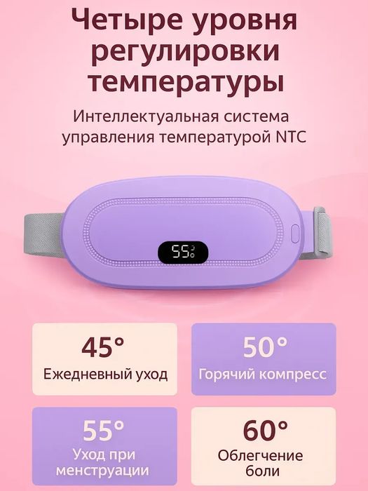 Пояс-грелка массажер с подогревом с зарядкой Термопояс
Общие характери