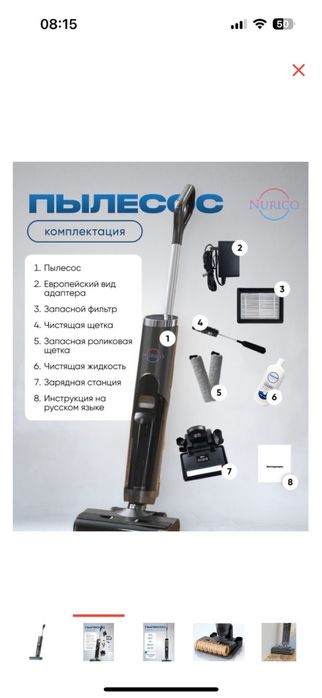 Без Проводной пылесос