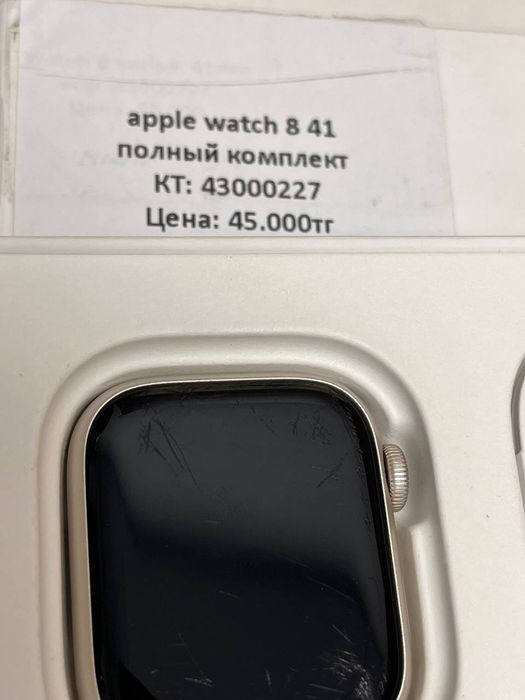 Apple Watch 8/BariBarShop/Рассрочка