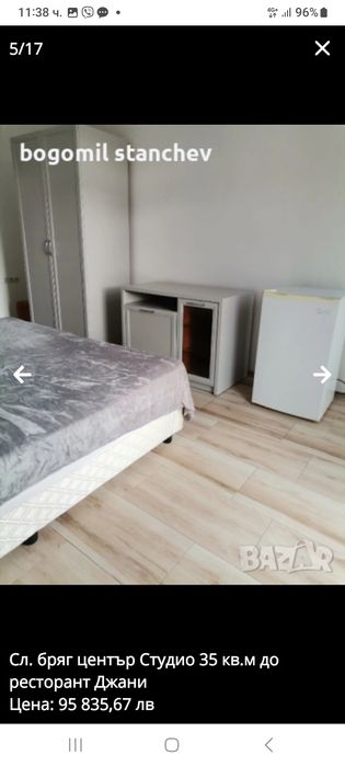 Продава се Едностаен апартамент в Сливен, Център - 35 кв.м за 714 €/кв.м - Снимка #6