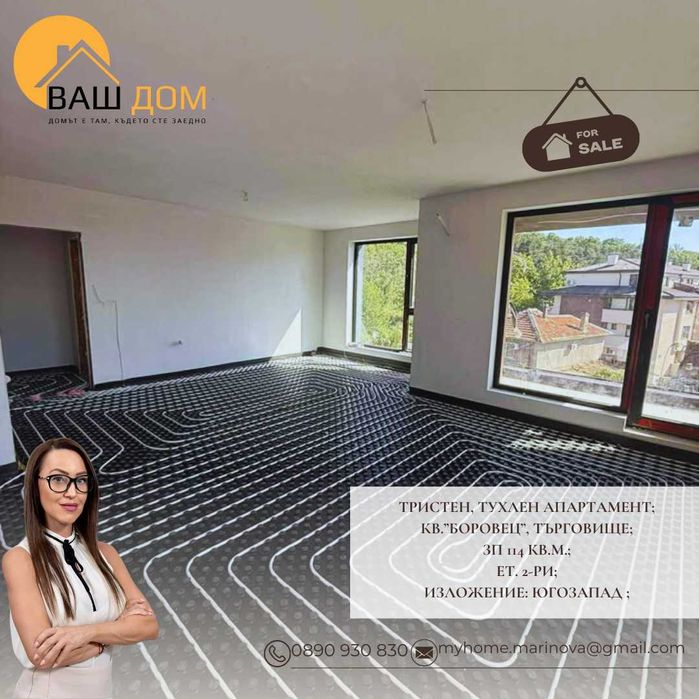 тристаен тухлен апартамент