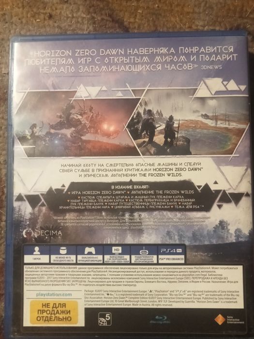Диск пс4 игра бу