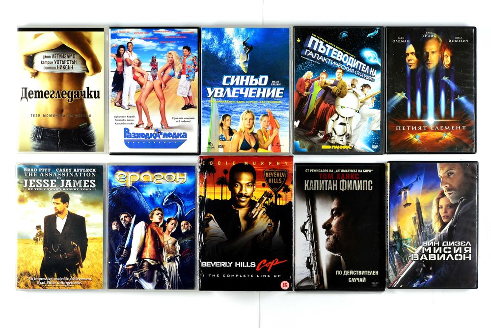 Оригинални ДВД филми с БГ субтитри DVD