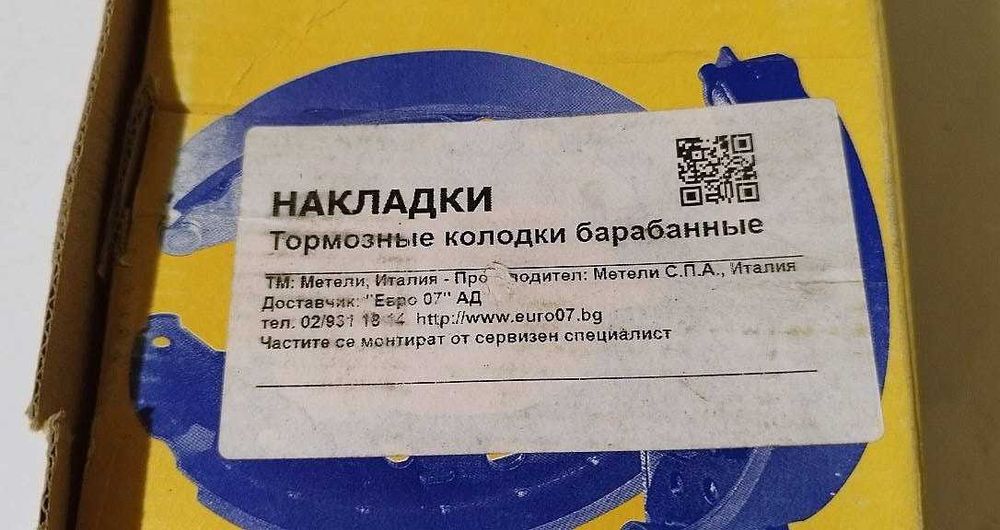 Комплект спирачна челюст за ръчна спирачка за Mercedes-Benz C-Class