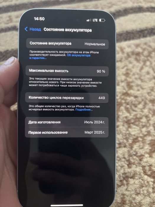 Айфон 15 жақсы жағдайда