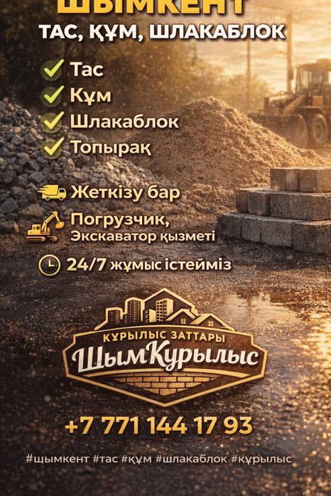 шебень кленекс митыи топырак