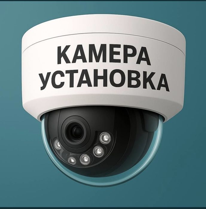 Компания Биг мастер установка камеры и домофонов гарантия