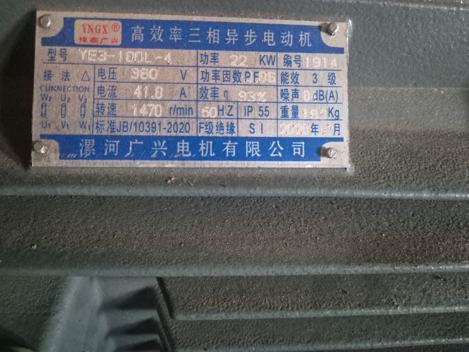 Продам Электродвигатель