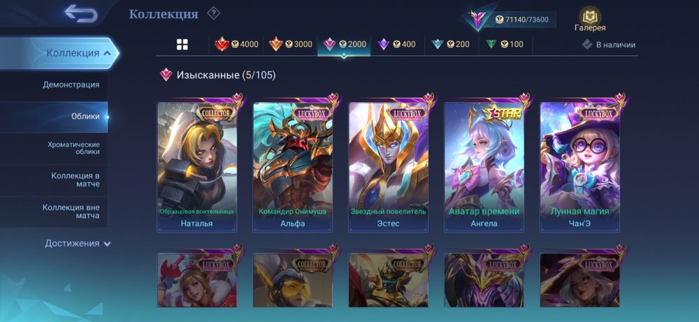 Продажа Аккаунта Mobile Legends MLBB