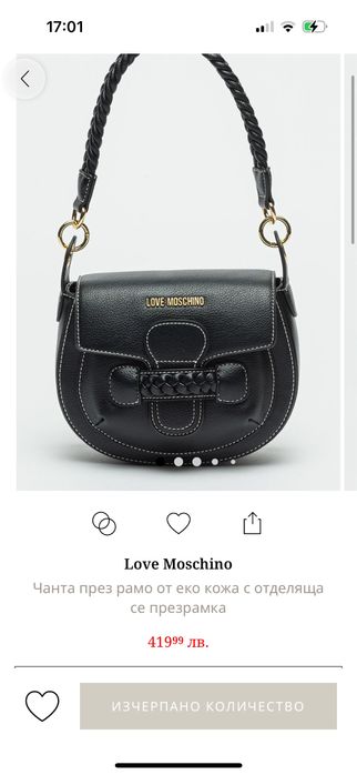 Малка дамска чанта Love Moschino