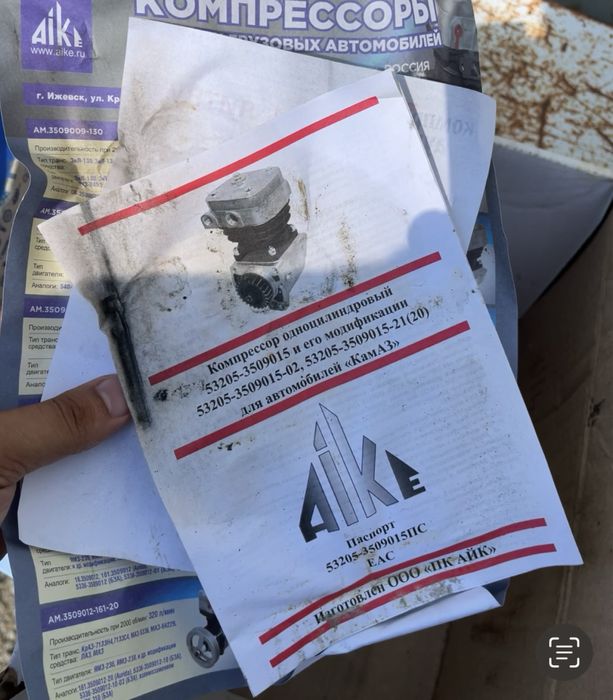Компрессор на камаз оригинал