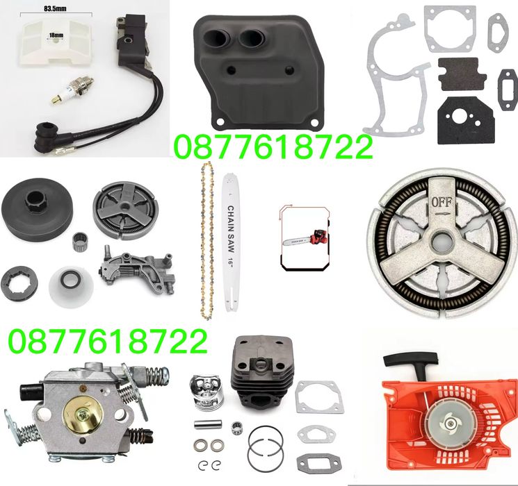 Резервни части за бензинови резачки ,верижни триони