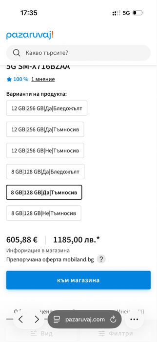 Таблет Samsung Galaxy Tab S9 X716 128GB 5G SM-X716BZEA