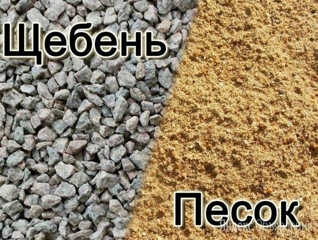 Щебень любой,  песок, глина, шлак, пгс, плодородка,