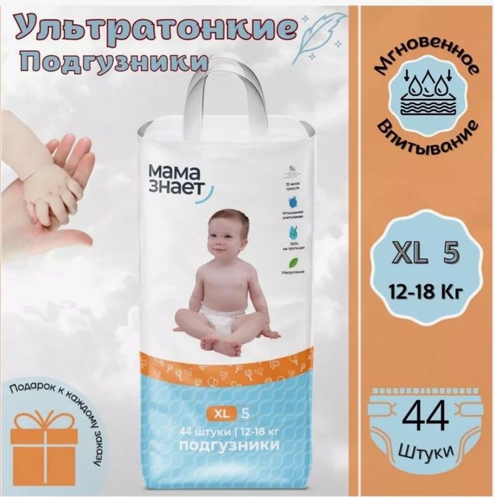 Подгузники Huggies 4 и Мама знает 5