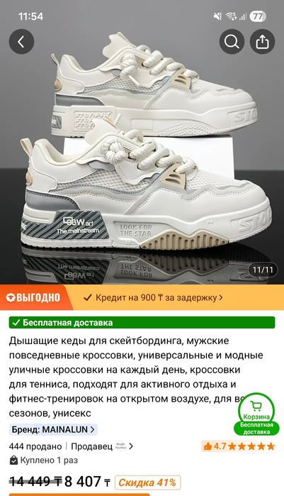 Продам кросовки со скидкой ! Новые !