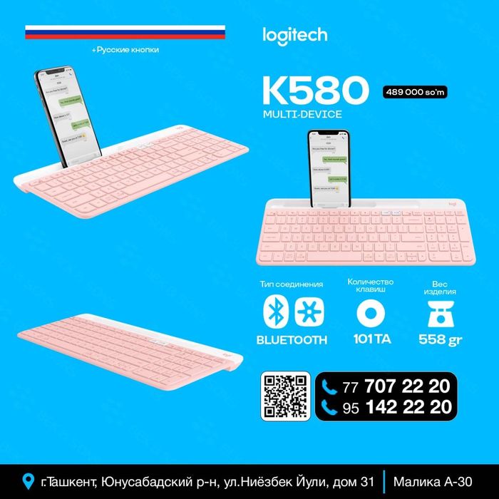 Logitech K580 Slim keyboard Клавиятура Логитеч К580