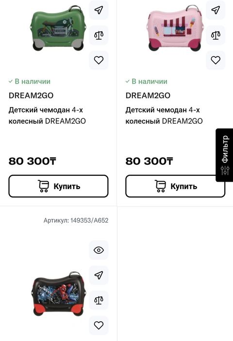 Чемодан Samsonite