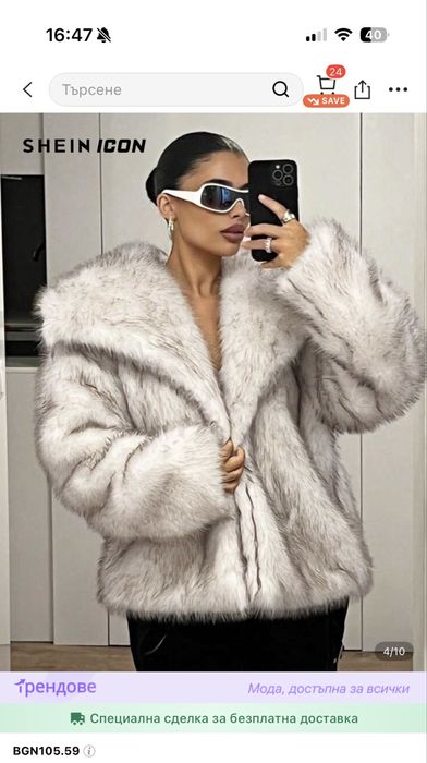 Дамско пухено палто