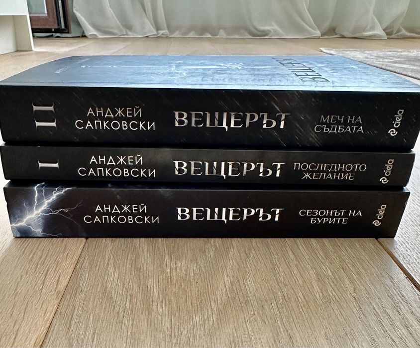 Книгите фентъзи
