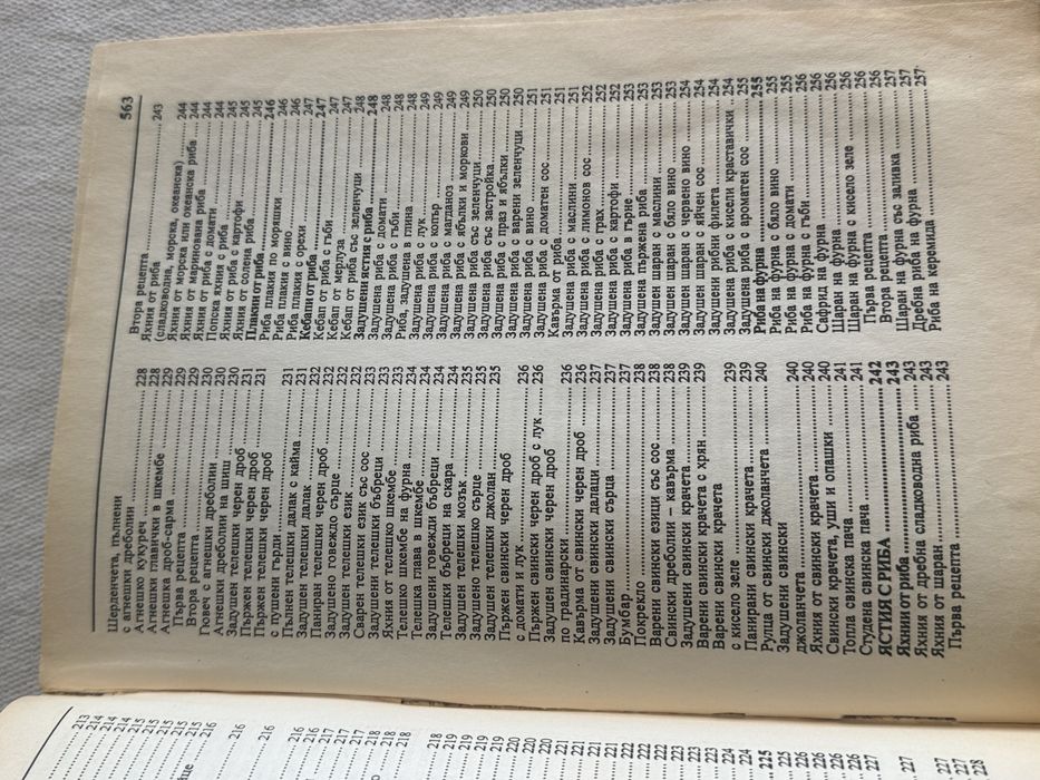 Българска традиционна кухня , Димитър Мантов , 2000 изпитани готварски рецепти