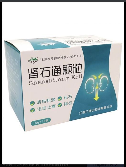 Лечебный  почечный чай(Шеншитонг)