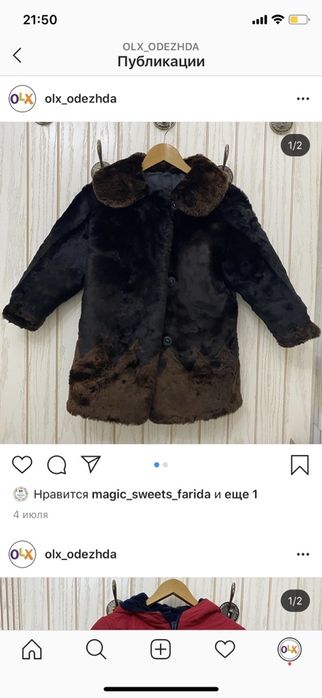 Детские куртки