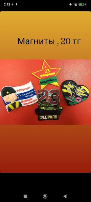 Брелки и магниты