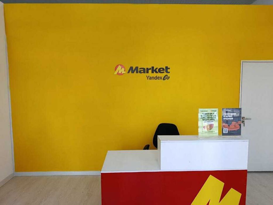 Продаю готовый Yandex ПВЗ