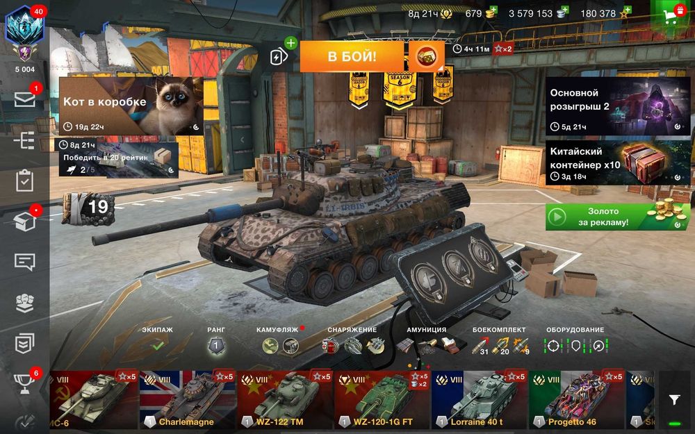 Продам аккаунт WOT BLITZ