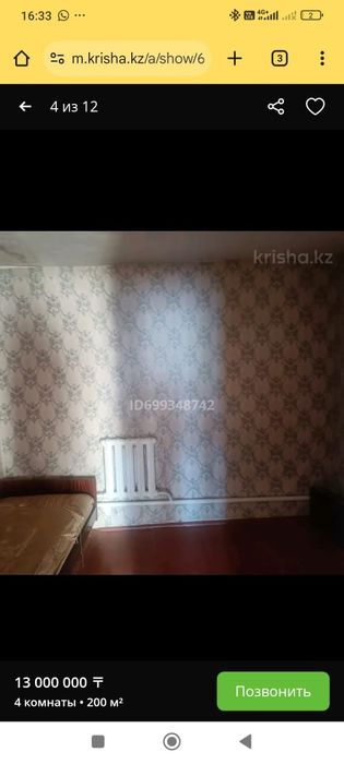 Продам дом в с. Акбастау ул. Парасат 4/1.