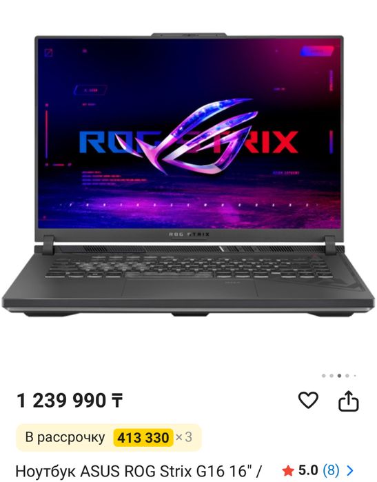 Ноутбук ASUS ROG