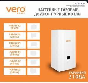 Gaziviy dvuhkonturniy katyol 50kWt