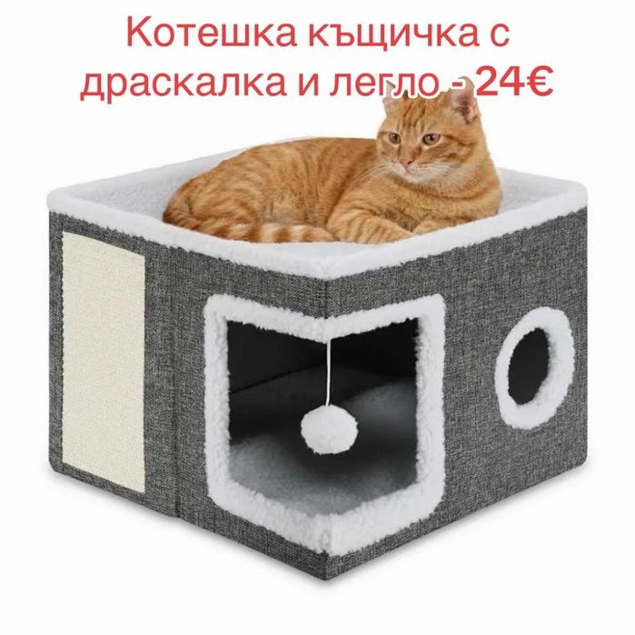 Катерушки за котки, различни видове и размери